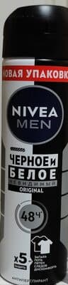 Невидимый для черного и белого