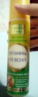 витамины для волос