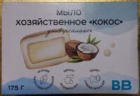 Мыло хозяйственное «Кокос»