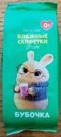 Влажные салфетки детские "Бубочка"