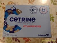 Цетрин