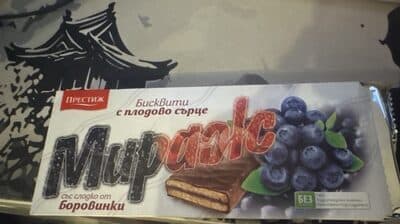 Мираж Със Сладко От Боровинки
