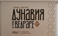 Краве сирене ДУНАВИЯ