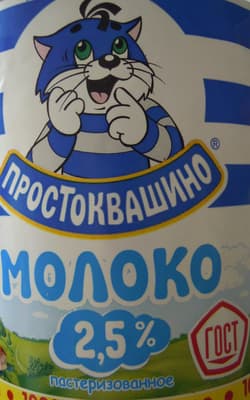 Молоко Простоквашино 2,5 % бут. пастеризованное 930мл