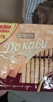 Печиво До кави пряжене молоко