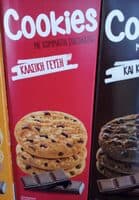 Μπισκότα Παπαδοπούλου Cookies με κομμάτια σοκολάτας κλασική γεύση 180gr - 1,90 Euro