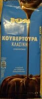 Σοκολάτα κουβερτούρα