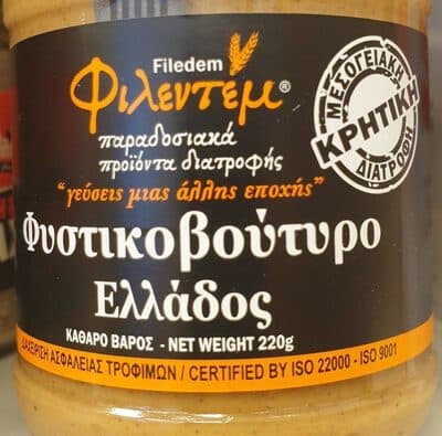 Φυστικο βούτορο Ελλαδος