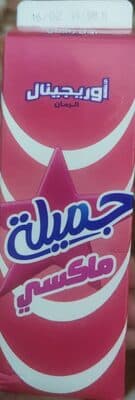Jamila Maxi