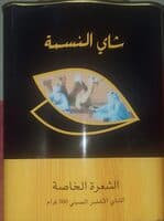 شاي النسمة
