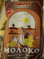 Молоко