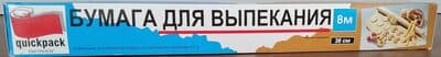 Бумага для выпечки