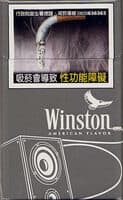 Winston Silver Cigarettes