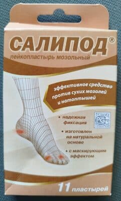 Салипод - лейкопластырь мозольный