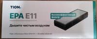 Высокоэффективный фильтр EPA E11