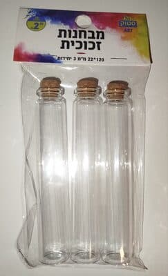 מבחנות זכוכית 22*120 מ''מ 3 יחידות