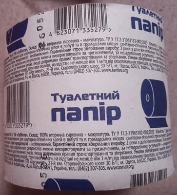 Туалетний папір
