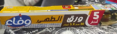 Papier Cuisson Wafa