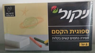 ספוגית הקסם מסירה כתמים קשים בקלות