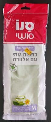 כפפות חזקות ואטומות גומי עם אלוורה