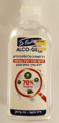 אלכוג׳ל