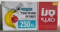 שקיות אוכל נקשרות עם ידיות לאחיזה וקשירה נוחה - מידה XL