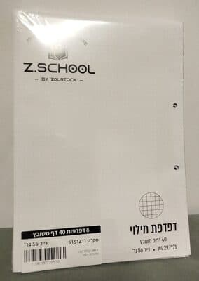 8 דפדפות 40 דף משובץ נייר 56 גר' / דפדפת מילוי
