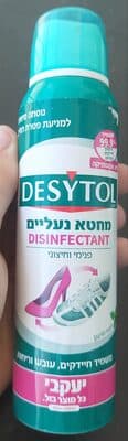 דזיטול מחטא נעליים פנימי וחיצוני