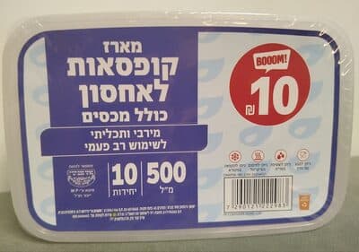 מארז קופסאות לאחסון כולל מסכים מירבי ותכילתי לשימוש רב פעמי