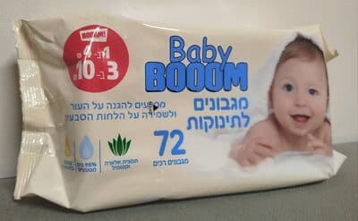 מגבונים לתינוקות Baby Boom