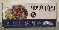 ניילון לכיסוי עם גומי - S (40 ס''מ)