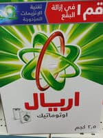 اريال