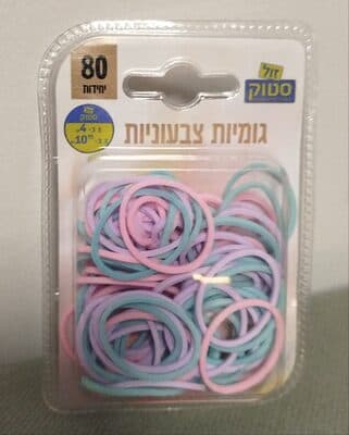 גומיות צבעוניות