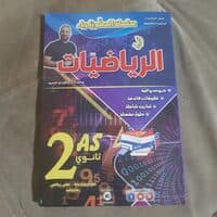 Ktab ta3 math