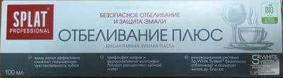 Зубная паста серии Professional «SPLAT (СПЛАТ) White Plus / Отбеливание плюс»