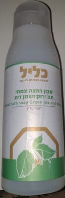 סבון רחצה צמחי תה ירוק ושמן זית