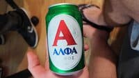 Μπύρα 330ml