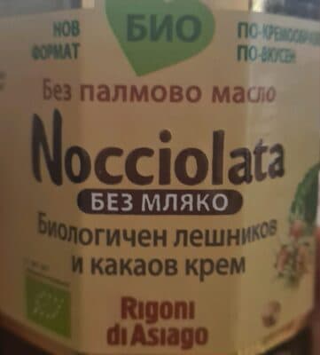 Био лешников и какаов крем