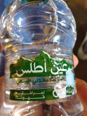 عين اطلس