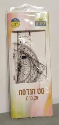 סט הנדסה 20 ס''מ 4 חלקים