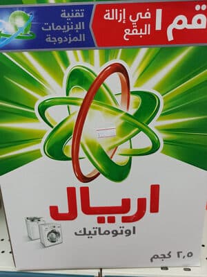 اريال